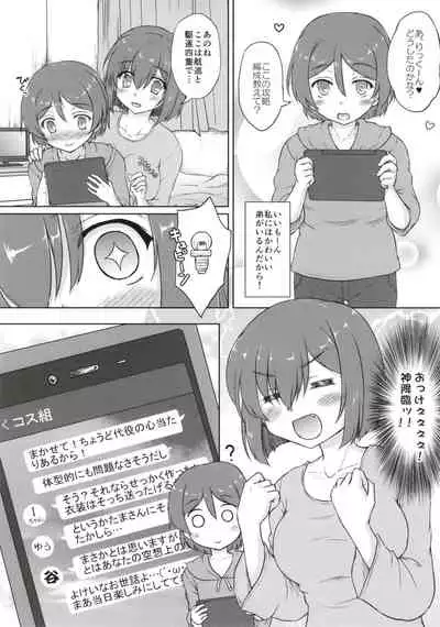 Tanikaze-kun Funtouki