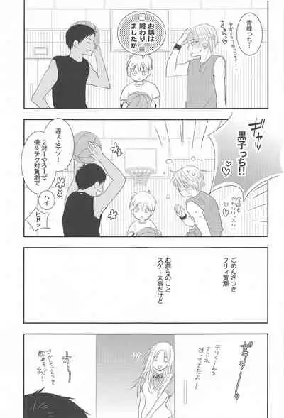 THE PSYLOCK OF KUROBAS