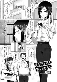 Koushoku Shounen Vol. 05