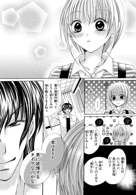 nyopaika-!!～nametari, iretari、hasandari 3