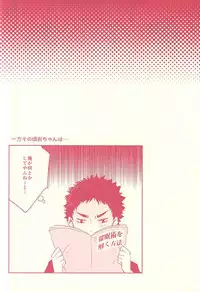 (C88) [RB (Heso Kugi)] Hypnotic. (Haikyuu!!)