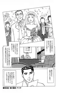 [Kamihashi Tani, Hino Shunpei] Fuuzoku Tenchou Monogatari Vol.04