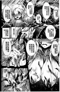 [Lewis McLaren] Moroku Hakanaki Heroism [Chinese]