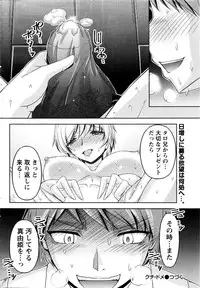 [Kakei Hidetaka] Kuchi Dome+After Story