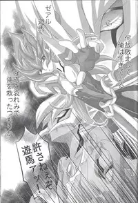(DUEL★PARTY) [Neo Wing (Saika)] Dagger (Yu-Gi-Oh! Zexal)