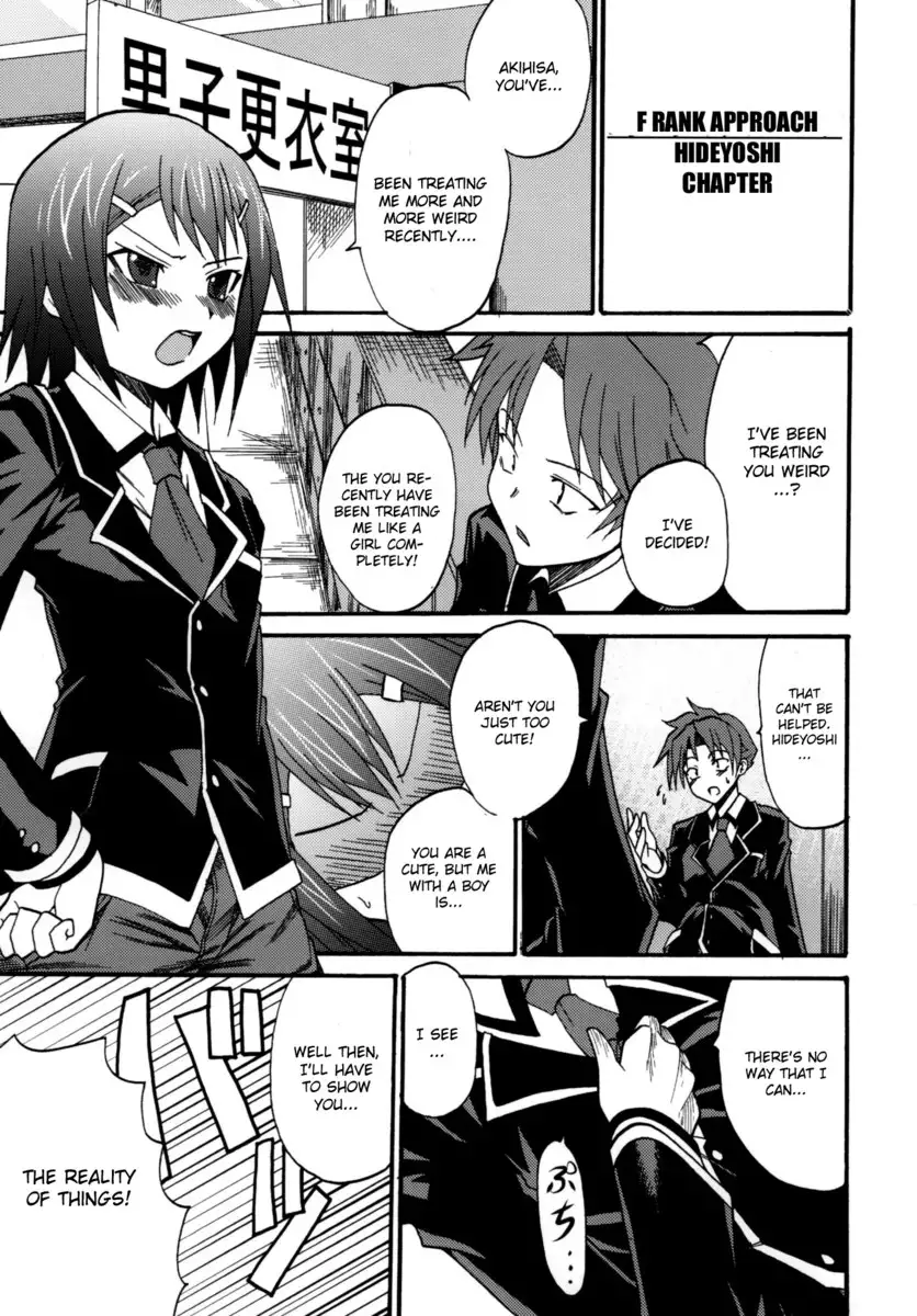 Baka Go Fuck