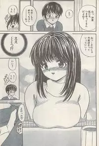 Namaiki! 2008-03