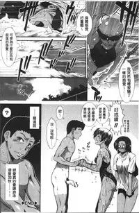 [Ariga Tou] Shiritre! | 美尻鍛鍊! [Chinese]