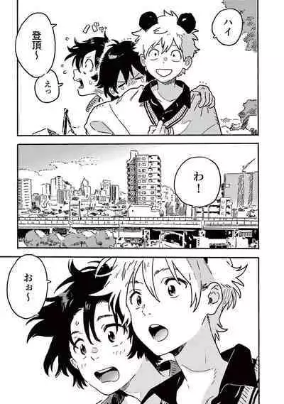 Harukaze no Etranger