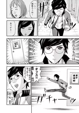 Te no Hira ni Ai wo! V01
