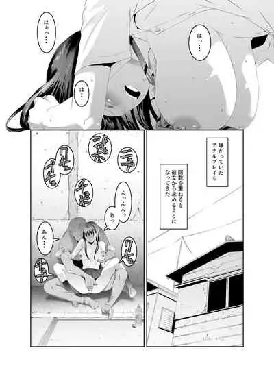 [Ponchin X] Ore to Kanojo no Boro Apartment Chuuhen