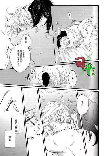 Glow dull in the abyss - Dr. Stone dj