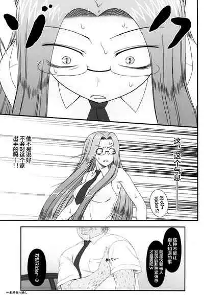 Netorareta Hime Kihei