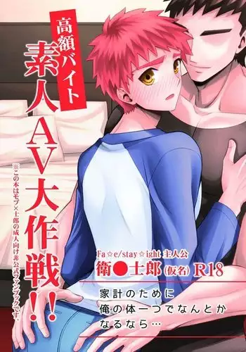 [TEKETO (sanada)] Kougaku Beit Shirouto AV Daisakusen!! (Fate/stay night) [Digital]