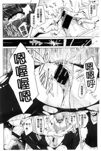 [Sian] Namahame Gals Bitch! [Chinese]