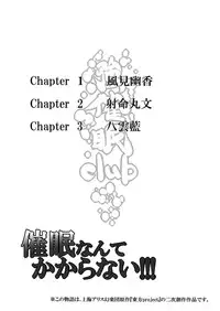 (Reitaisai 10) [Nyuu Koubou (Nyuu)] Saimin Nante Kakaranai!!! (Touhou Project)