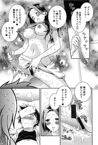 [Edara] Love Lab – Ore ga Onna ni Natta Hi
