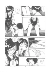 [Moriyama Toh] Yoiko no Seikyouiku