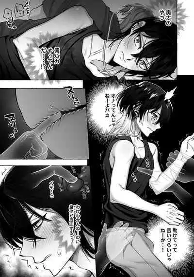Danshoku rei no sumu apauto 2