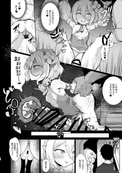 [LOLI Seiyouken (PANBAI)] Kokkoro Choukyou NTR (Princess Connect! Re:Dive) [Digital]