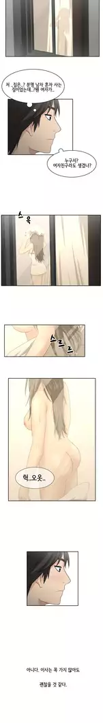 Buttercups Ch.0-24