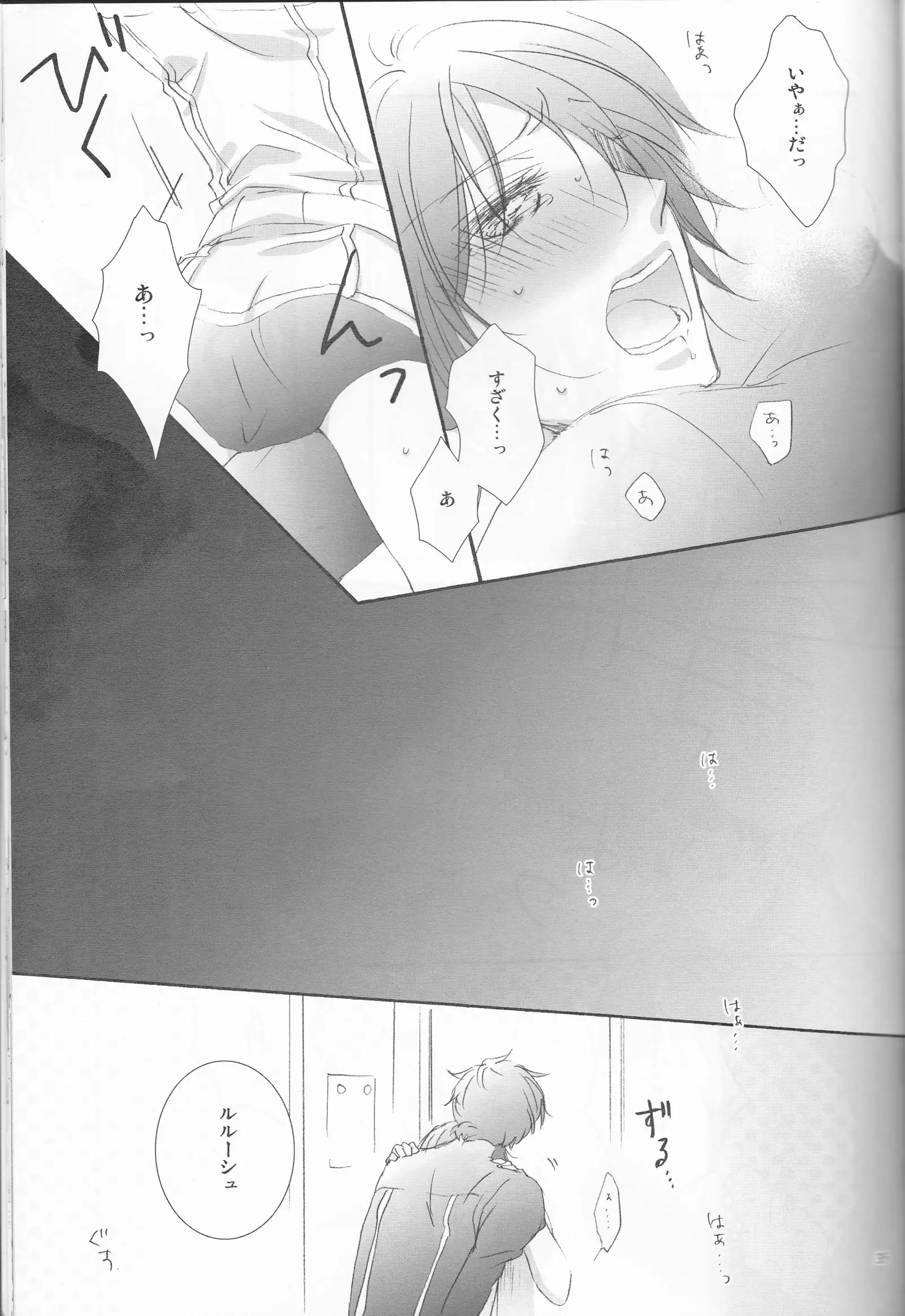 O sukina yō ni
