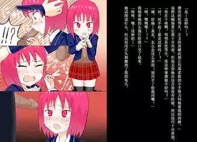 Senkou Senshi Prominence 1