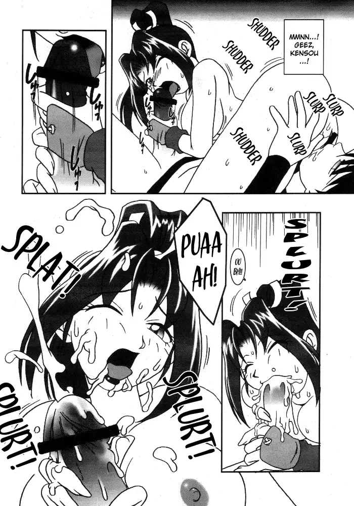 Nettai Ouhi 3