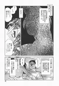 [Keno Yantarou] Midara na Kagaijugyou