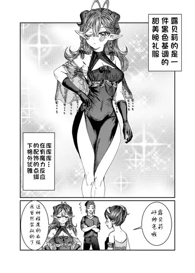Dorei o chokyo shite haremu tsukuru
