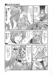[Anthology]Choukou Sennin Haruka Comic Anthology Vol.2