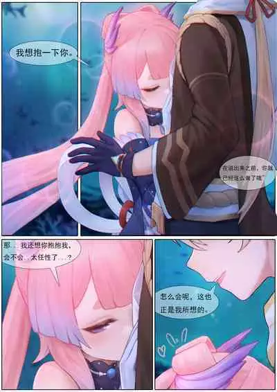 Agitated Kokomi 1-45