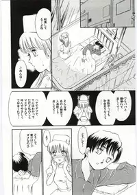 [Anthology] Kanin no Ie Vol.6