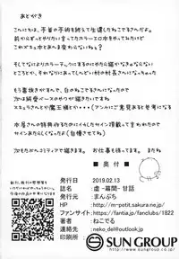 (COMITIA127) [Manpuchi (Nekodel)] Uro -Makuai- Kanwa