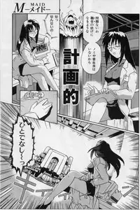 [Tsutsumi Akari] M -Maid-