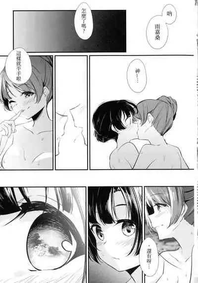 (Hikiau Unmei 5th) [Taipeijin (Mushihara)] Ouou (Assault Lily) [Chinese]