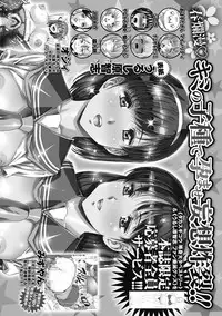 COMIC Masyo 2018-06 [Digital]