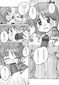 [Yohitama] Kochiya no Kanro (Touhou)