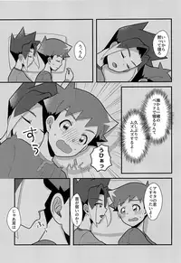 (CCTokyo142) [Kaisei Hallelujah (Asahi Uta)] Nemurenai Koukishin (Shinkansen Henkei Robo Shinkalion)