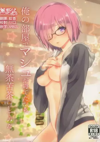[Mantobi (Hashimoto)] Höchst Vertrag (Chuunibyou Demo Koi ga Shitai) [Digital]