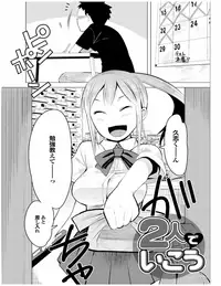 [Kawasaki Tadataka] Kenkou sugiru!! [Digital]