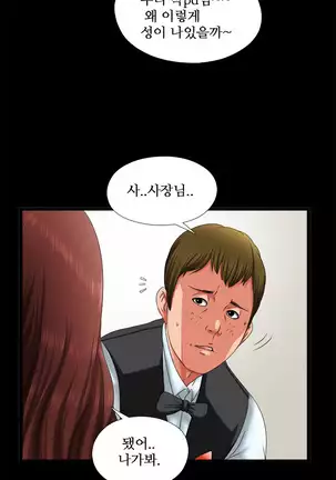 Girl Next Door Ch.0-39