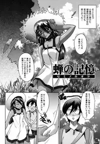 [Shinkai] Sweet Jam