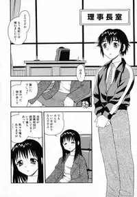 [Shinozaki Rei] Camp Heaven