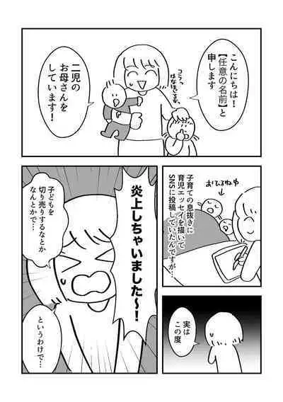 Mob-gao Essay Fuu Sukebe Manga Shuu 2