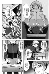 [Shinogi A-suke] Boku Joshikou ni Nyuugaku shimashita [Chinese]