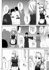 (C88) [Fukutsuu Okosu (Kaiou)] Izayoi Sakuya Saiminbon (Touhou Project)