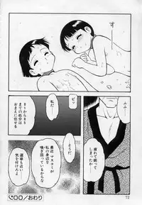 [Anthology] Undercover Boys Vol. 2