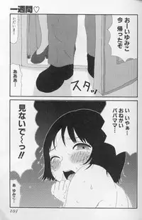 [Machino Henmaru] Yumiko Jiru
