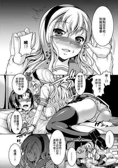 Fuwatoro Kanojo.